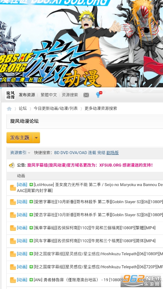 旋风动漫app截图4
