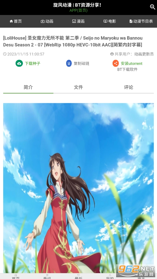 旋风动漫app截图3