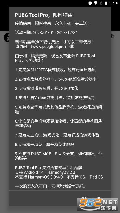 pt画质助手软件截图0
