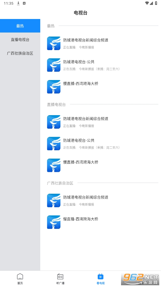 ���շ��Ǹ�appv4.2.3  ���°��ͼ3