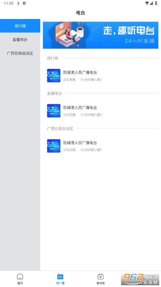 ���շ��Ǹ�appv4.2.3  ���°��ͼ4