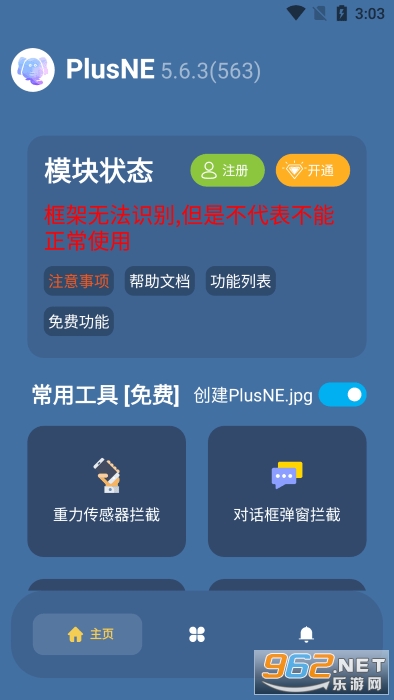 PlusNEģ�����°�v6.3.8��ͼ0