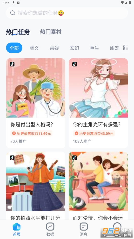 �Ǻ�����̨app��ͼ3