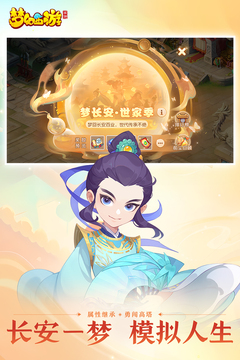 梦幻西游手游2026最新版截图2