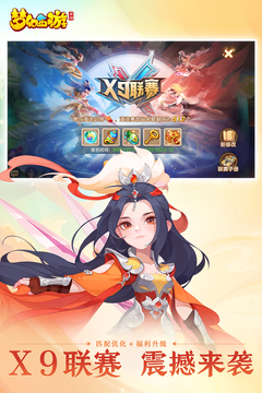 梦幻西游手游2026最新版截图3