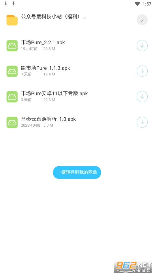 �۱��������ϼ���װ�ֻ���v1.0.0��ͼ2