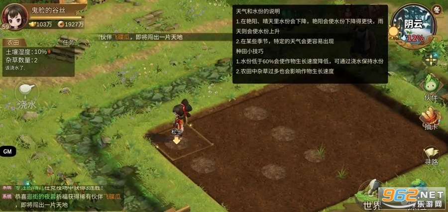 种田种出小精灵游戏截图0