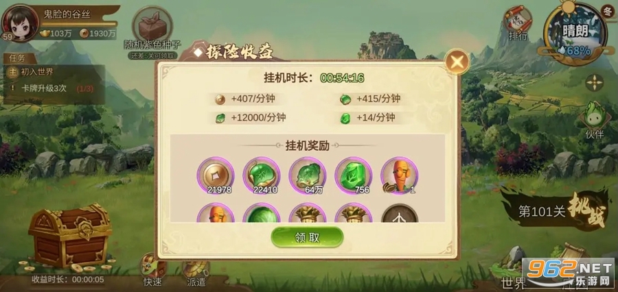 种田种出小精灵游戏截图4