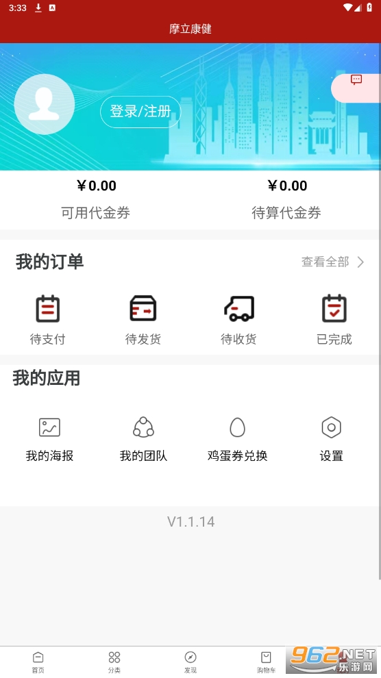 Ħ�������ٷ���v1.1.14 ���°��ͼ0