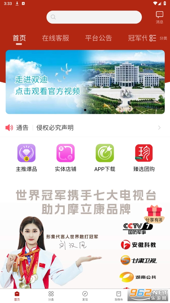 Ħ�������ٷ���v1.1.14 ���°��ͼ4