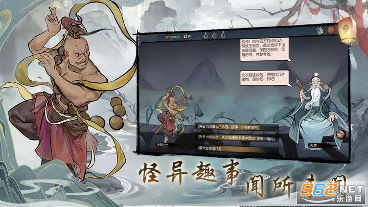 伏魔天师手游内置菜单截图2