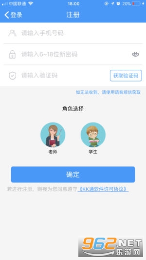 kk通软件截图2
