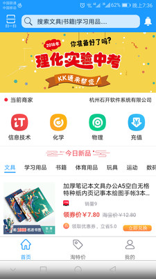 kk通软件截图0