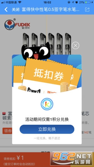 kk通软件截图3