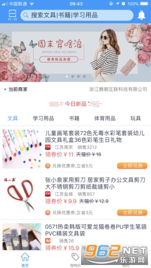kk通软件截图1