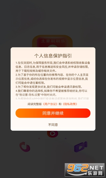 ����ˢˢ�ֺ����v1.6.2 ���ְ汾��ͼ1