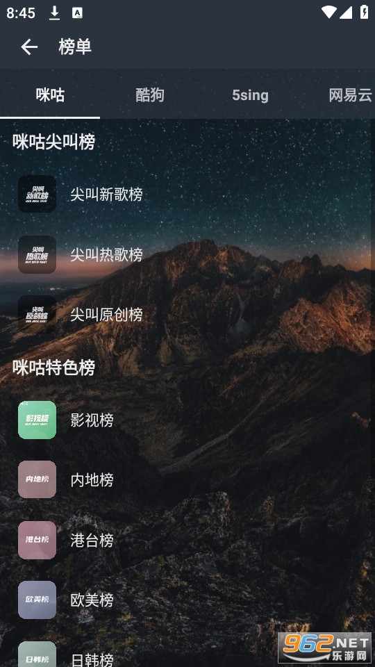 速悦音乐截图2