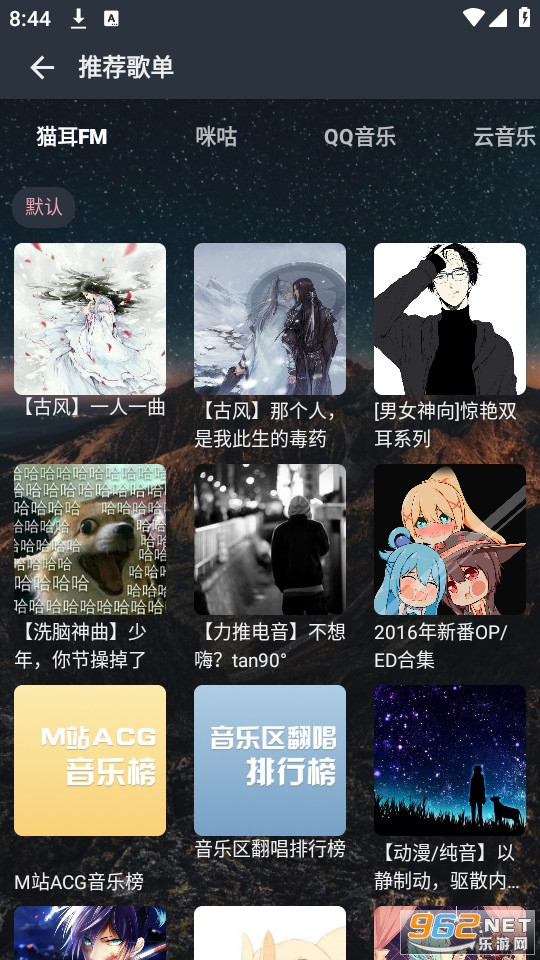 速悦音乐截图1