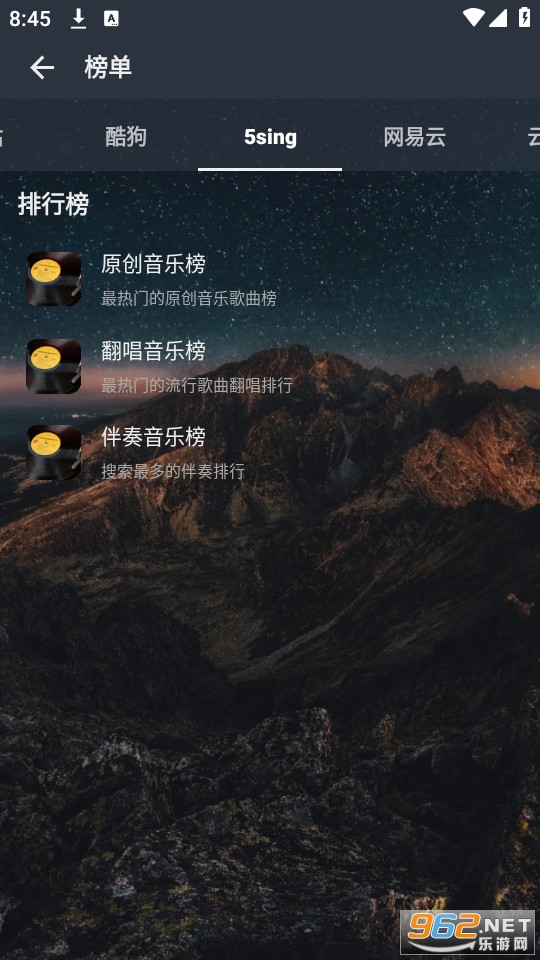 速悦音乐截图3