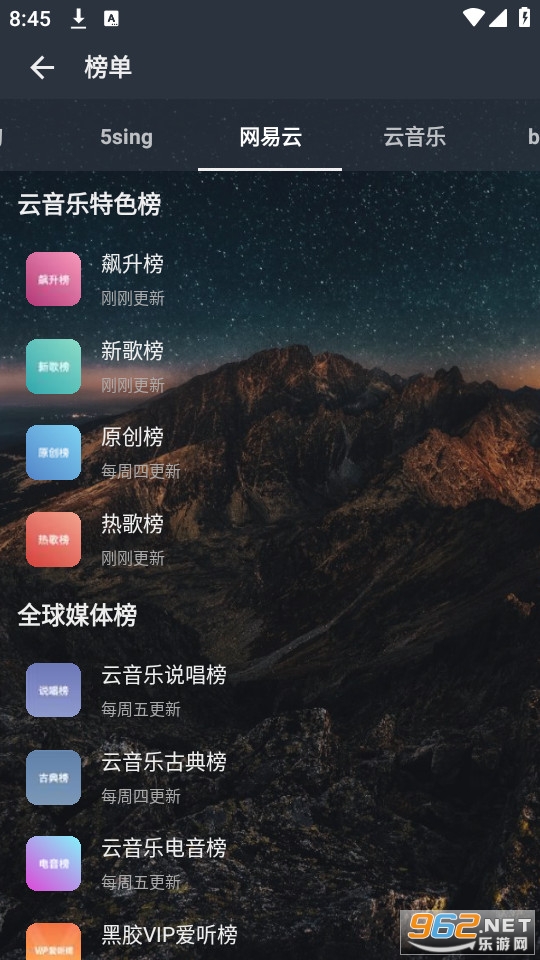 速悦音乐截图4