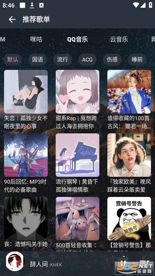 速悦音乐截图6