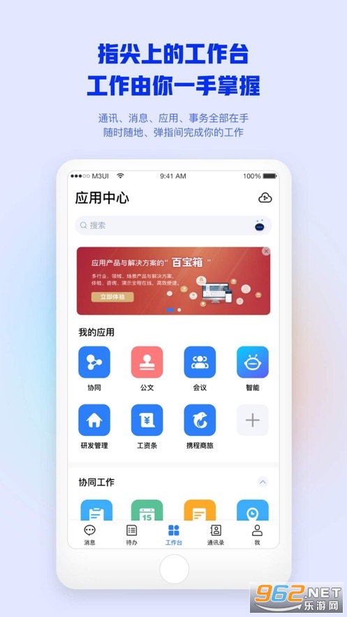 移动政务app截图0