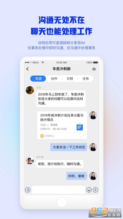 移动政务app截图1