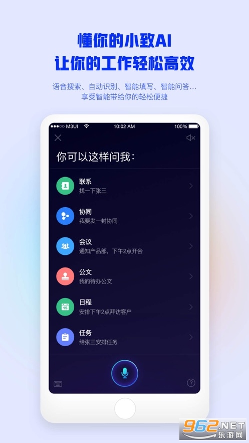 移动政务app截图3