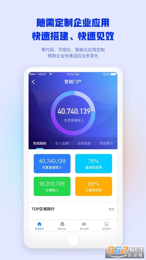 移动政务app截图2