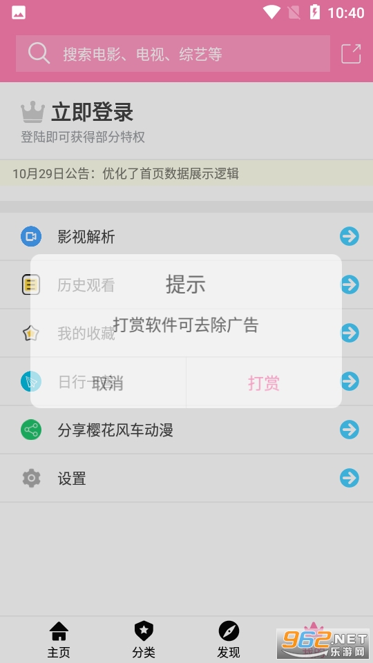 Hanime app���°� v2.2.6��ͼ3