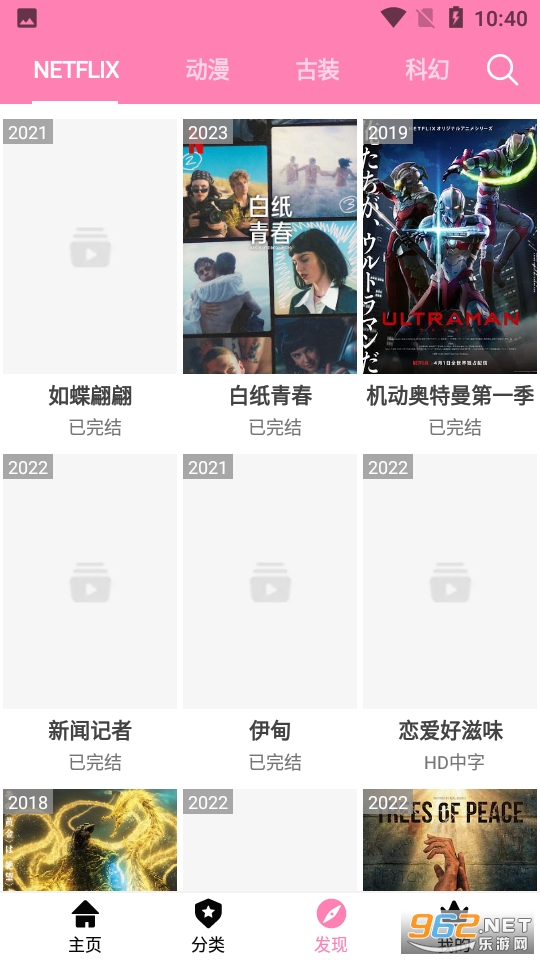 Hanime app���°� v2.2.6��ͼ2