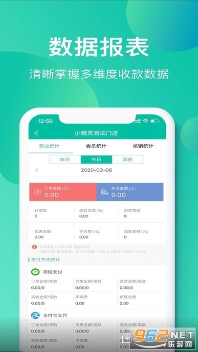 С�����̻�ͨappv2.92��ͼ0