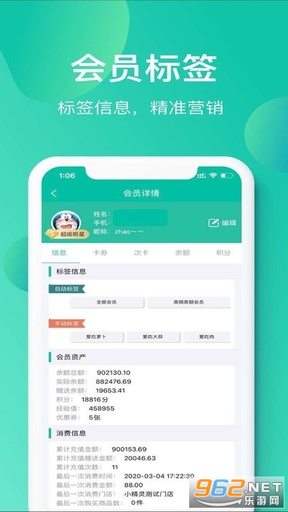 С�����̻�ͨappv2.92��ͼ1