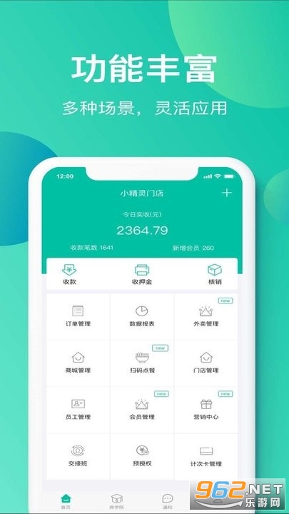 С�����̻�ͨappv2.92��ͼ3
