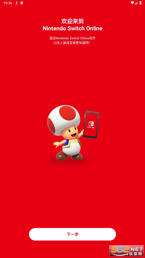 Nintendo Switch Online������app��ͼ2