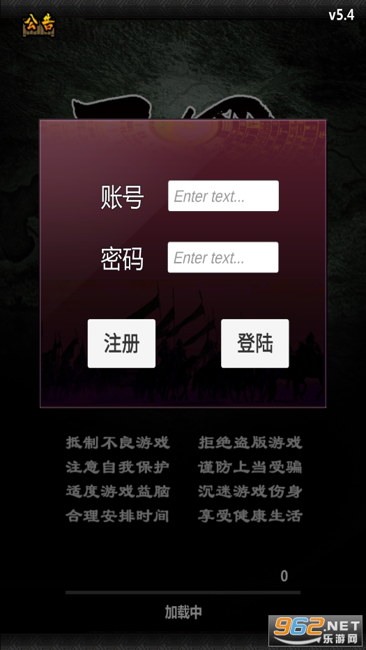 三国战线100%破解版截图5