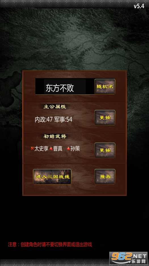 三国战线100%破解版截图4