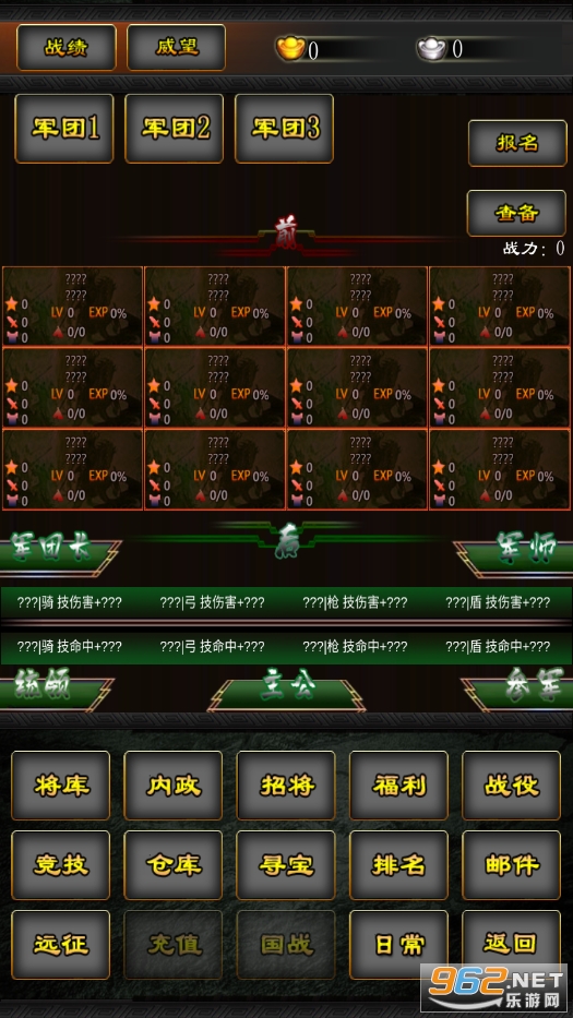 三国战线100%破解版截图2