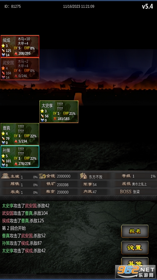 三国战线100%破解版截图3