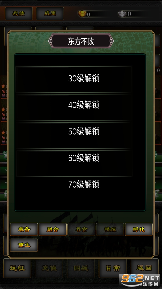 三国战线100%破解版截图1