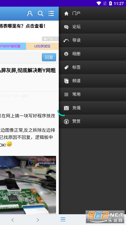 �ҵ�ά����̳������̳v2.0.6 �ٷ����ͼ5