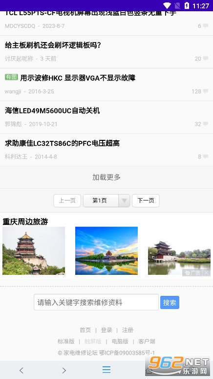�ҵ�ά����̳������̳v2.0.6 �ٷ����ͼ3