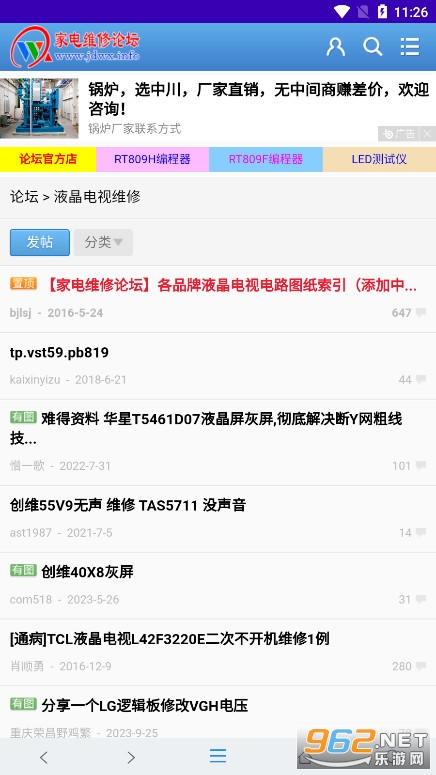 �ҵ�ά����̳������̳v2.0.6 �ٷ����ͼ2