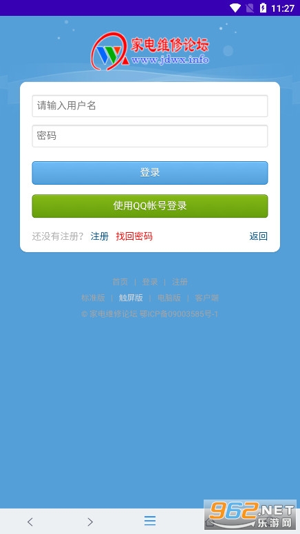 �ҵ�ά����̳������̳v2.0.6 �ٷ����ͼ7