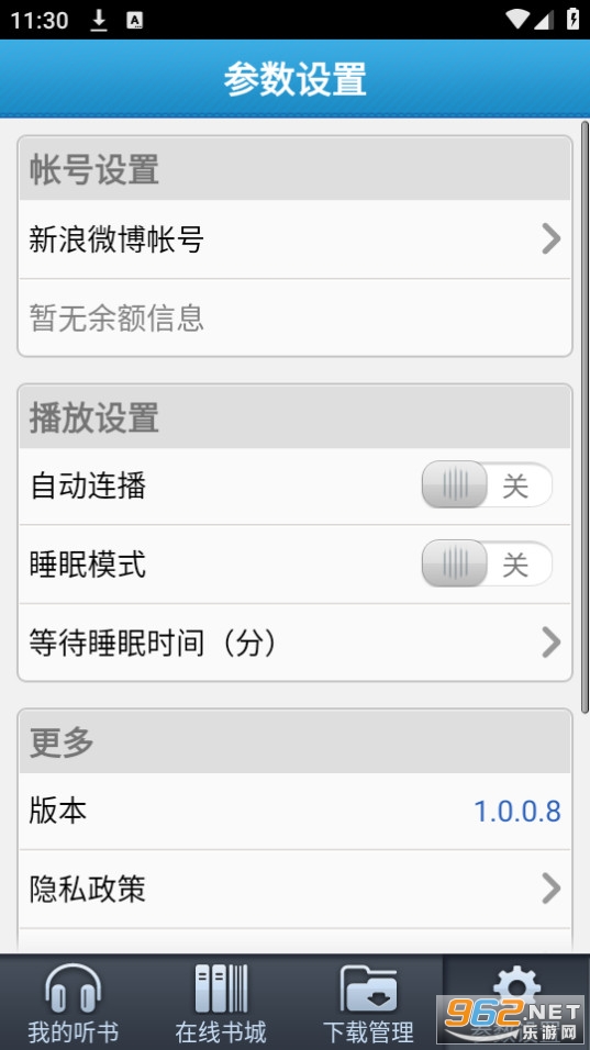 �������鰲װ v1.0.0.8��ͼ2