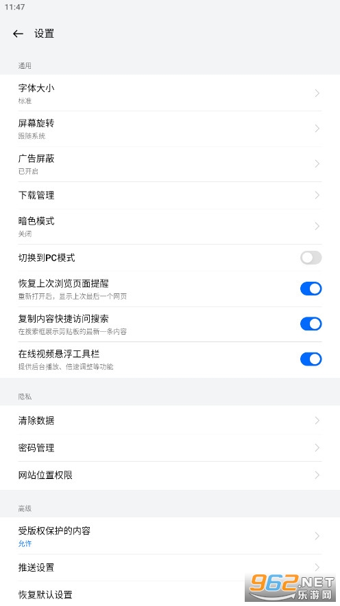 oppo网络浏览器安卓最新版截图0