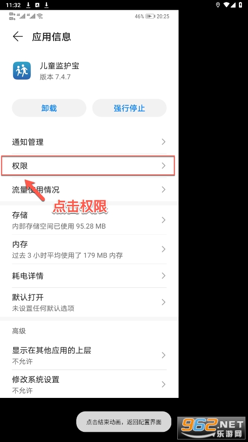 ��ͯ�໤��app������(Manage)��ͼ4