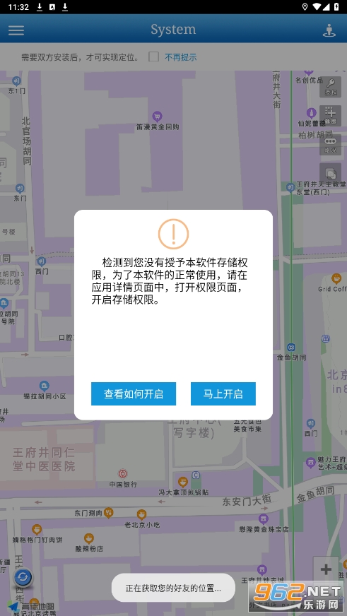 ��ͯ�໤��app������(Manage)��ͼ2