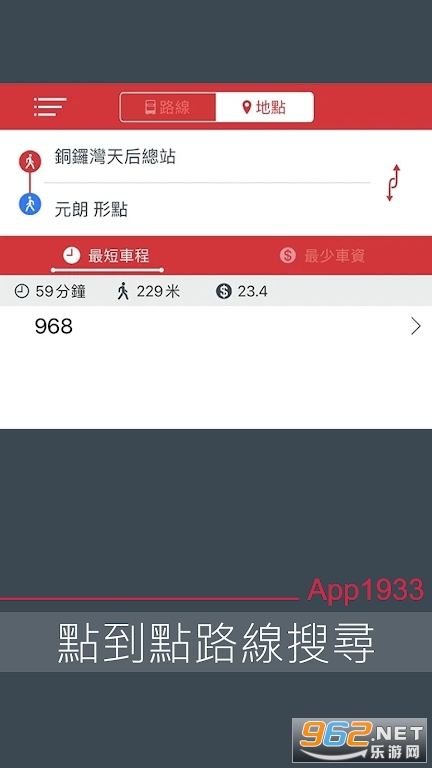 KMB LWB��۰�ʿapp��ͼ1