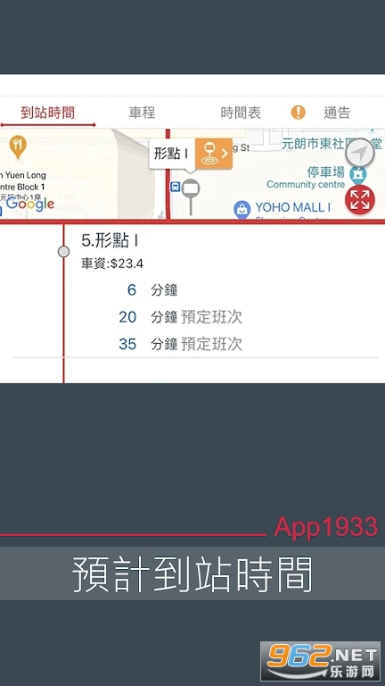 KMB LWB��۰�ʿapp��ͼ2